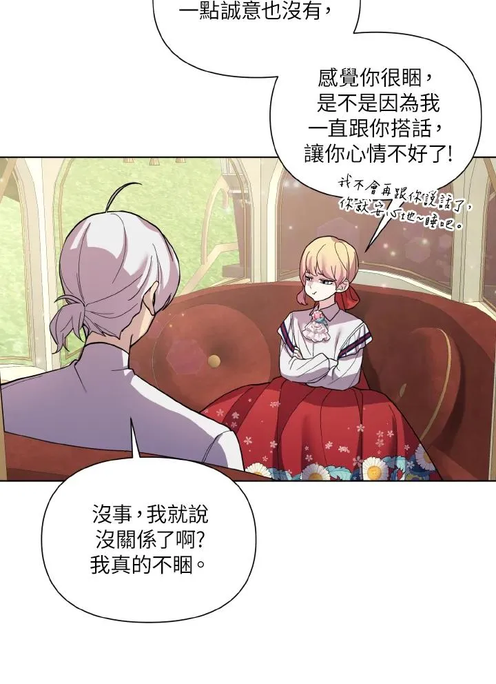 第33话 第71页