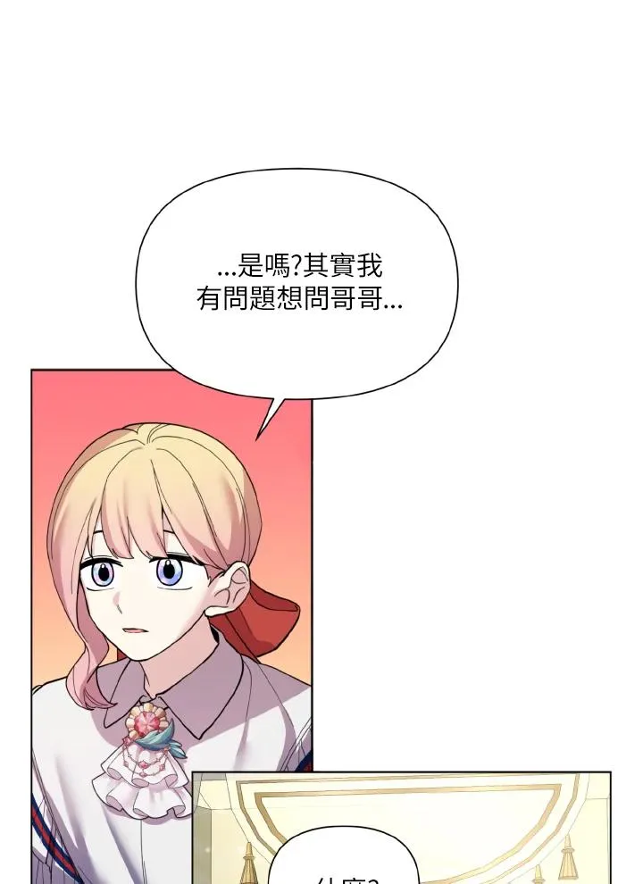 第33话 第72页