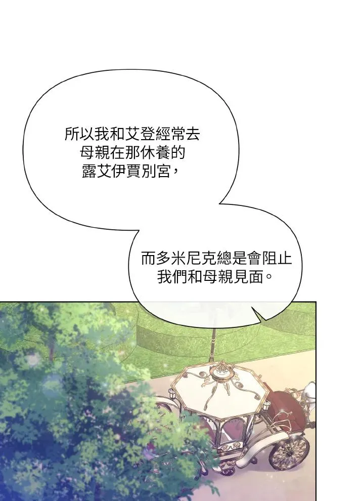第33话 第75页