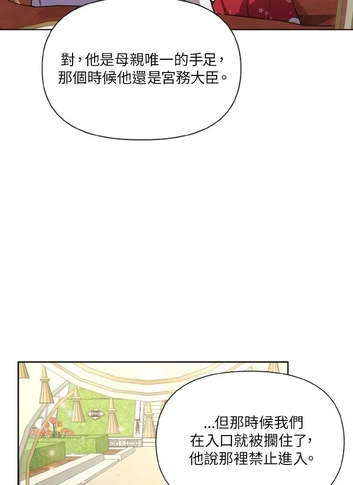 第33话 第77页