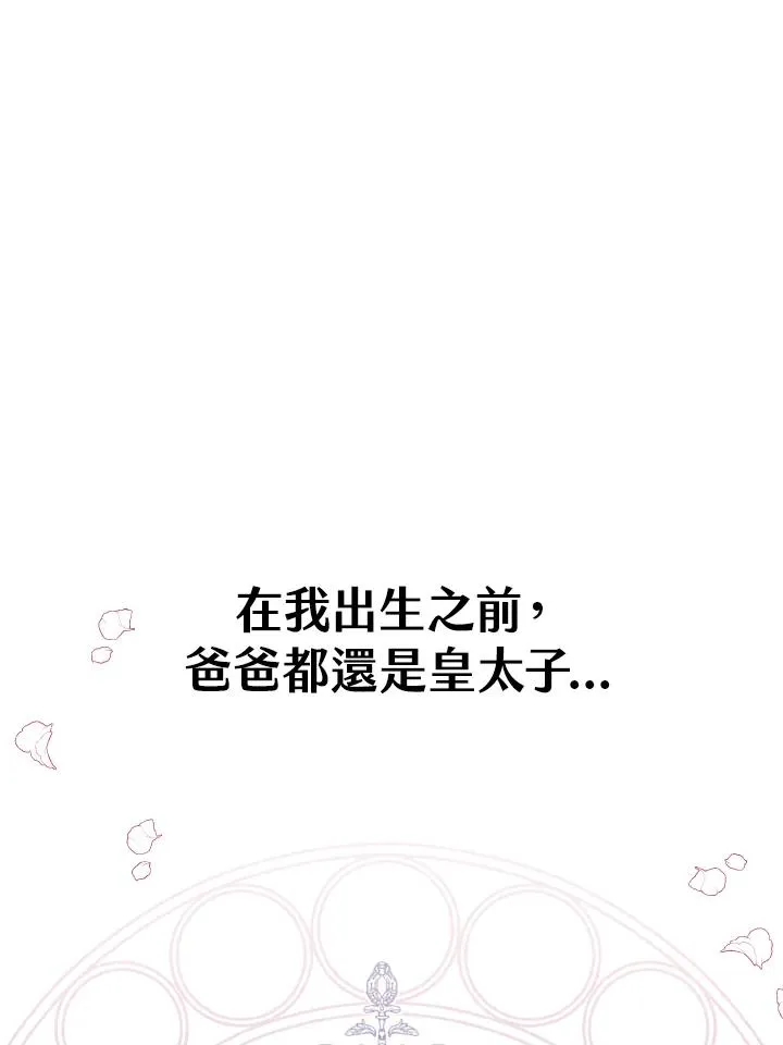 第33话 第80页