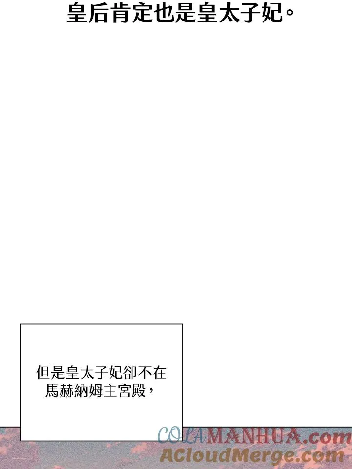 第33话 第82页