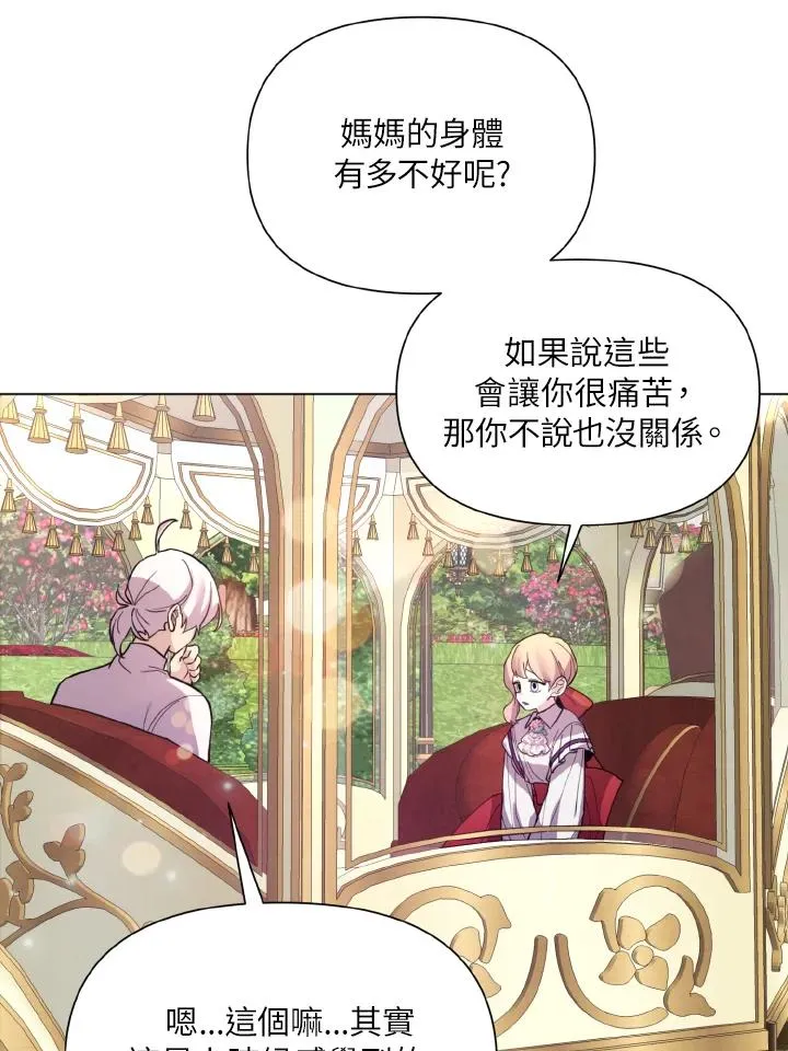 第33话 第84页