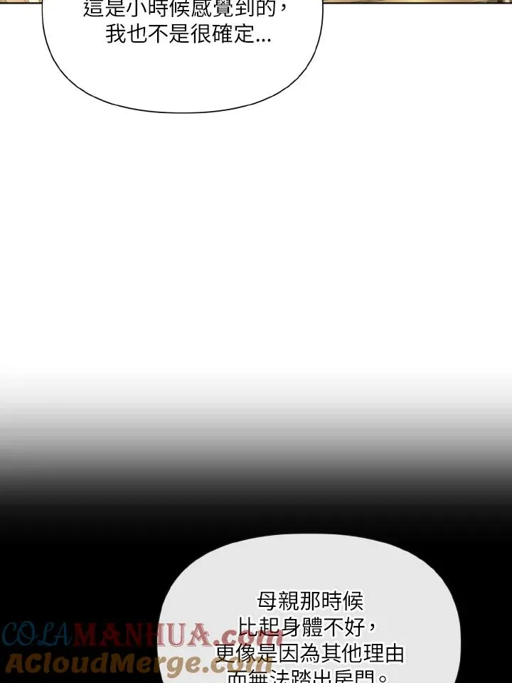 第33话 第85页