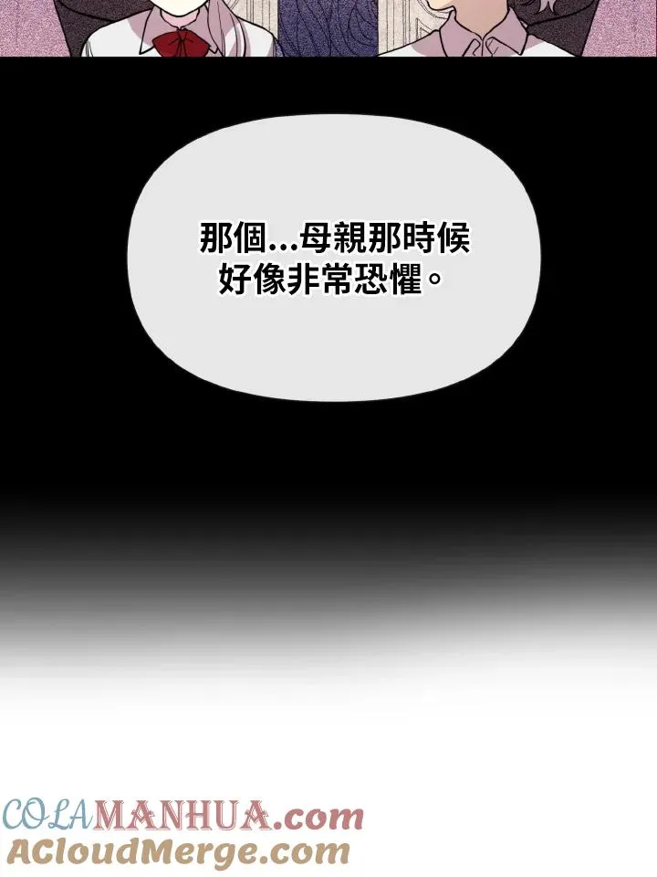 第33话 第88页