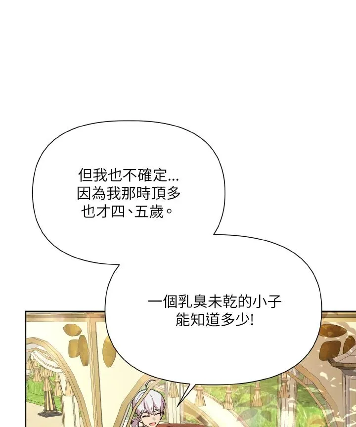 第33话 第89页