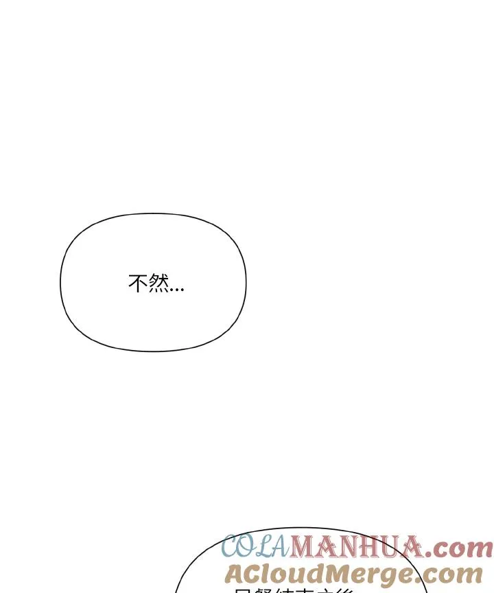 第33话 第91页