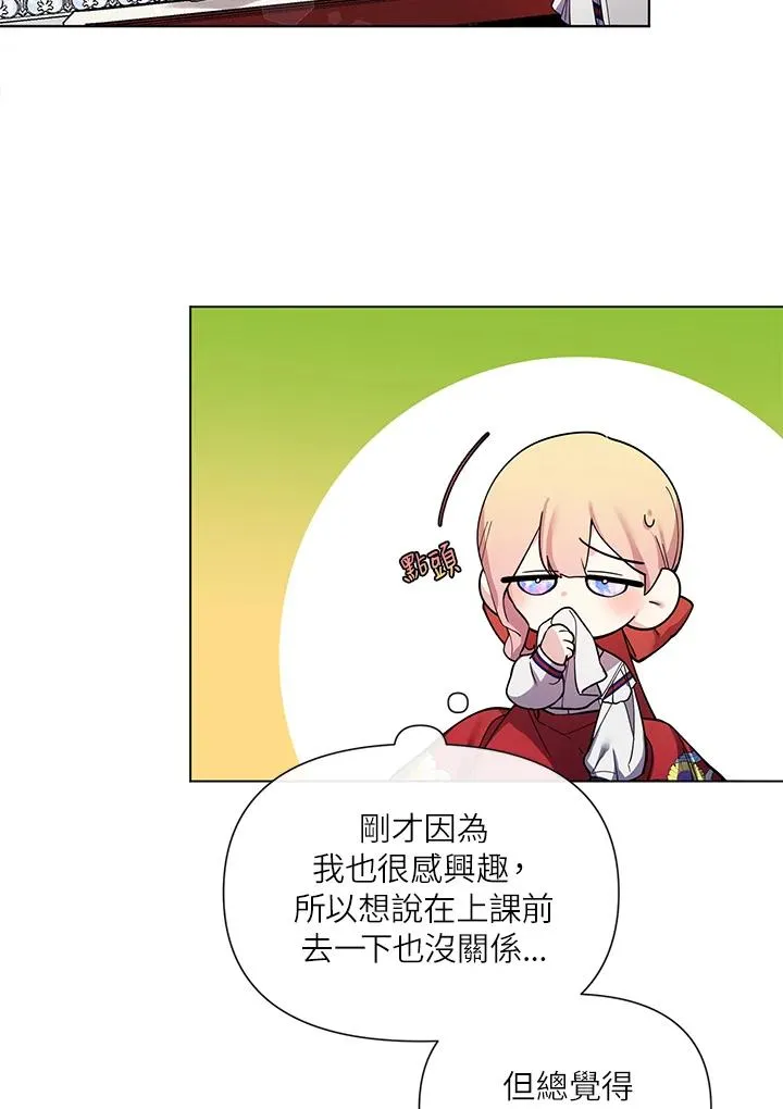 第34话 第6页
