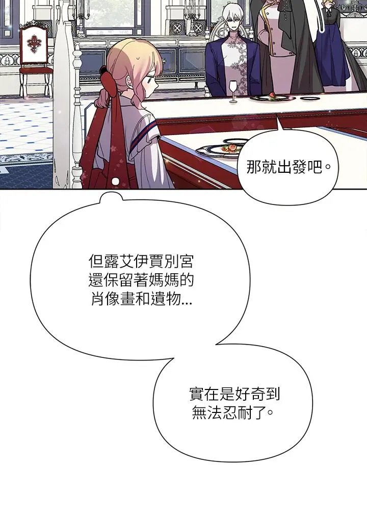 第34话 第8页