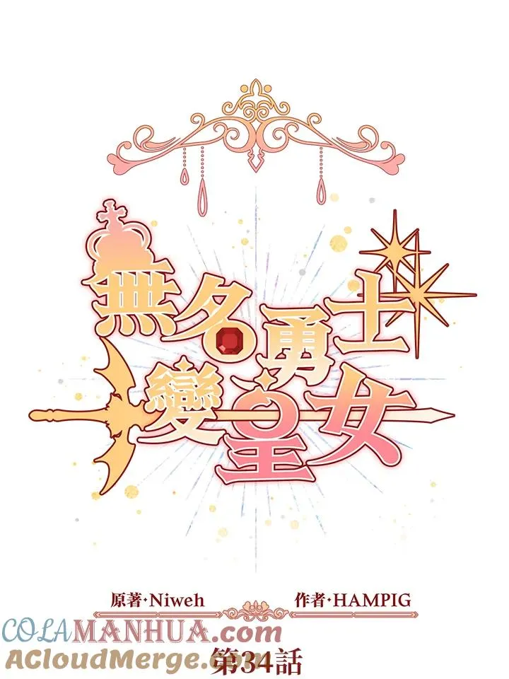 第34话 第33页