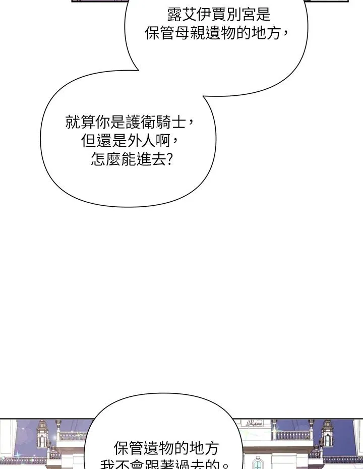 第34话 第42页