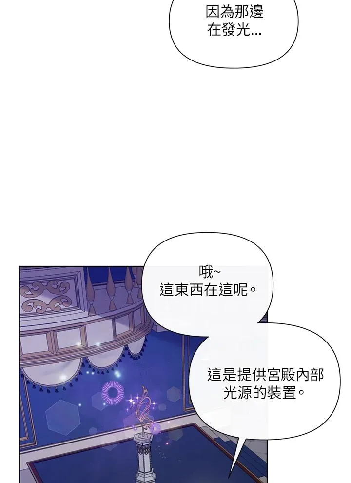 第34话 第71页