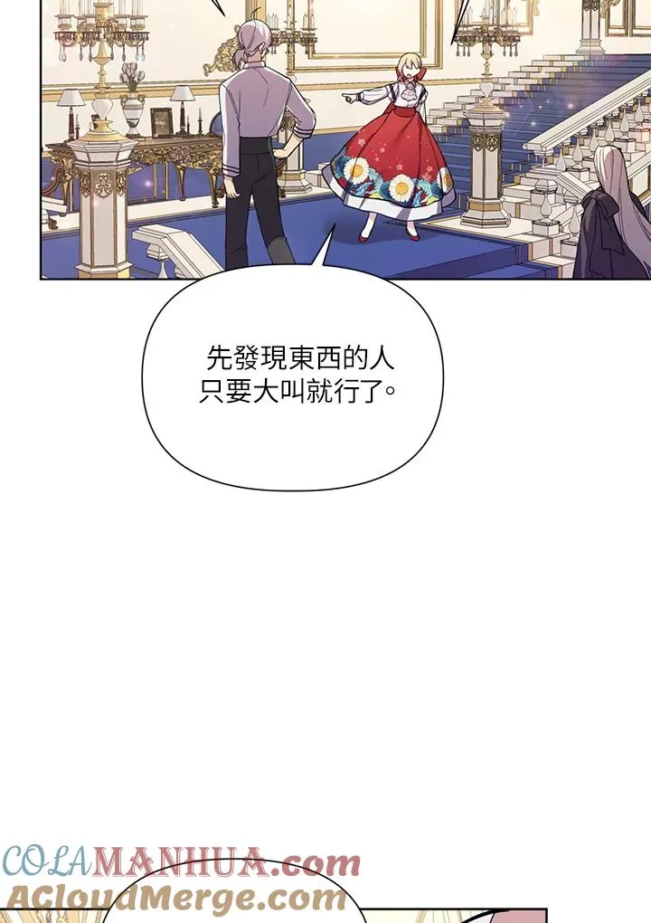 第34话 第81页