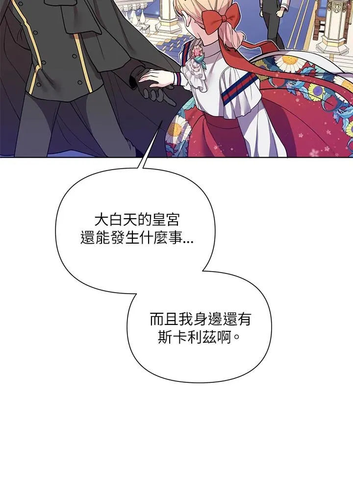 第34话 第84页