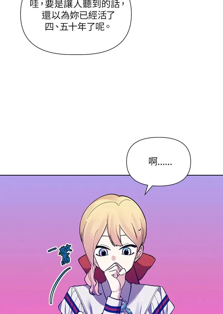第34话 第100页