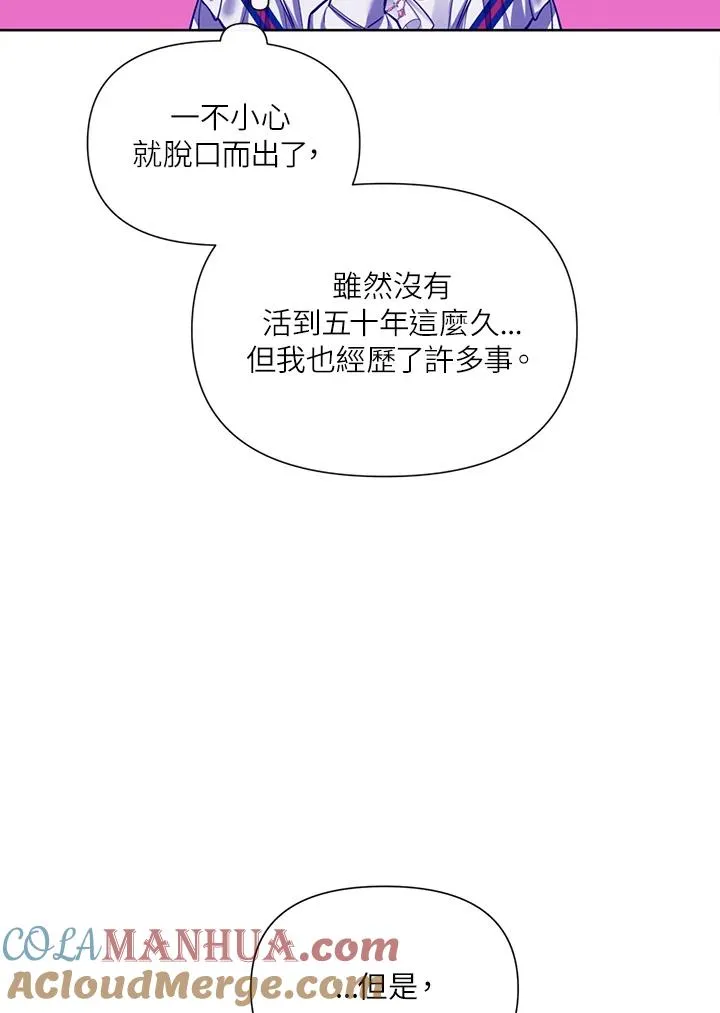 第34话 第101页