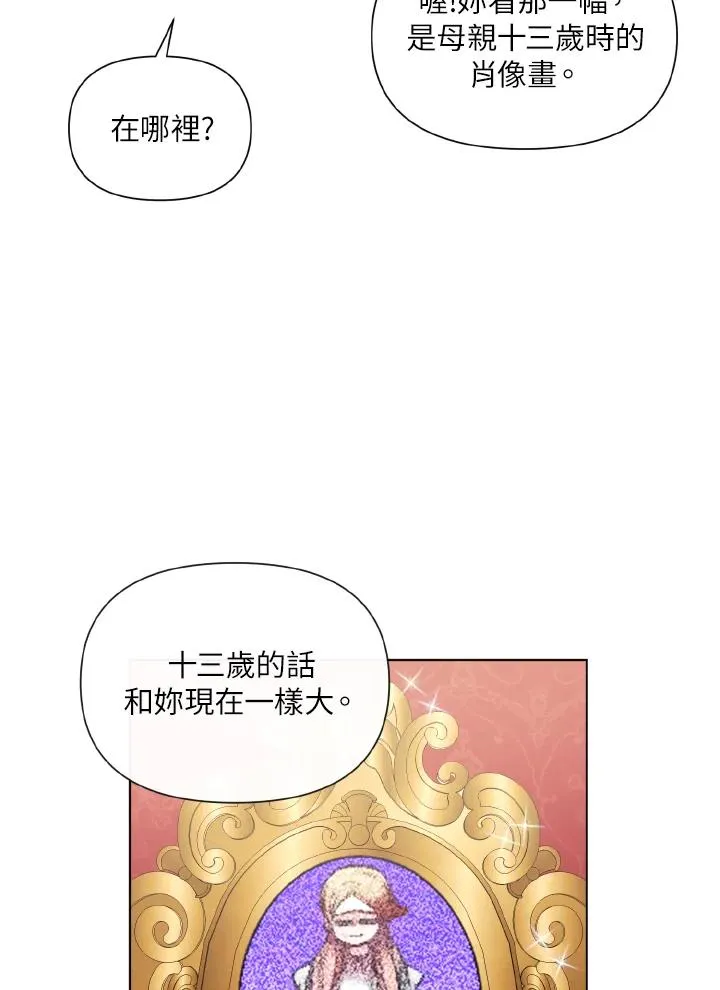 第35话 第21页