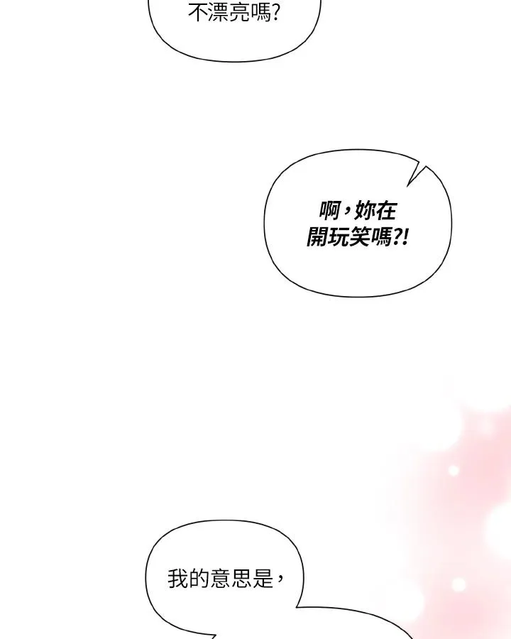 第35话 第29页