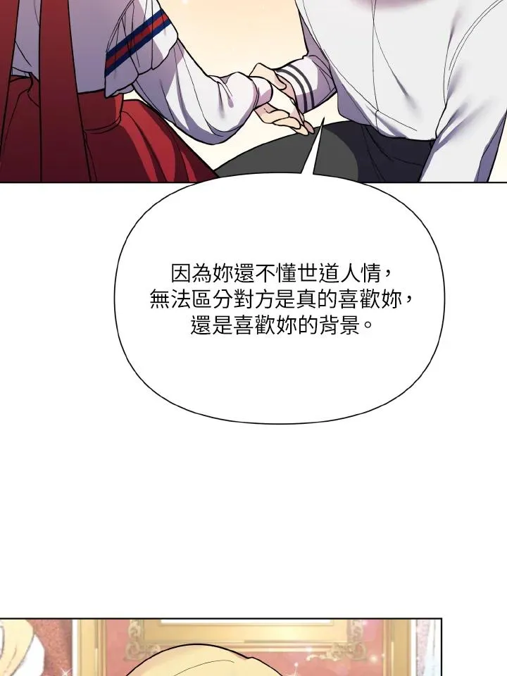 第35话 第38页