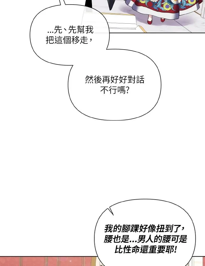第35话 第62页
