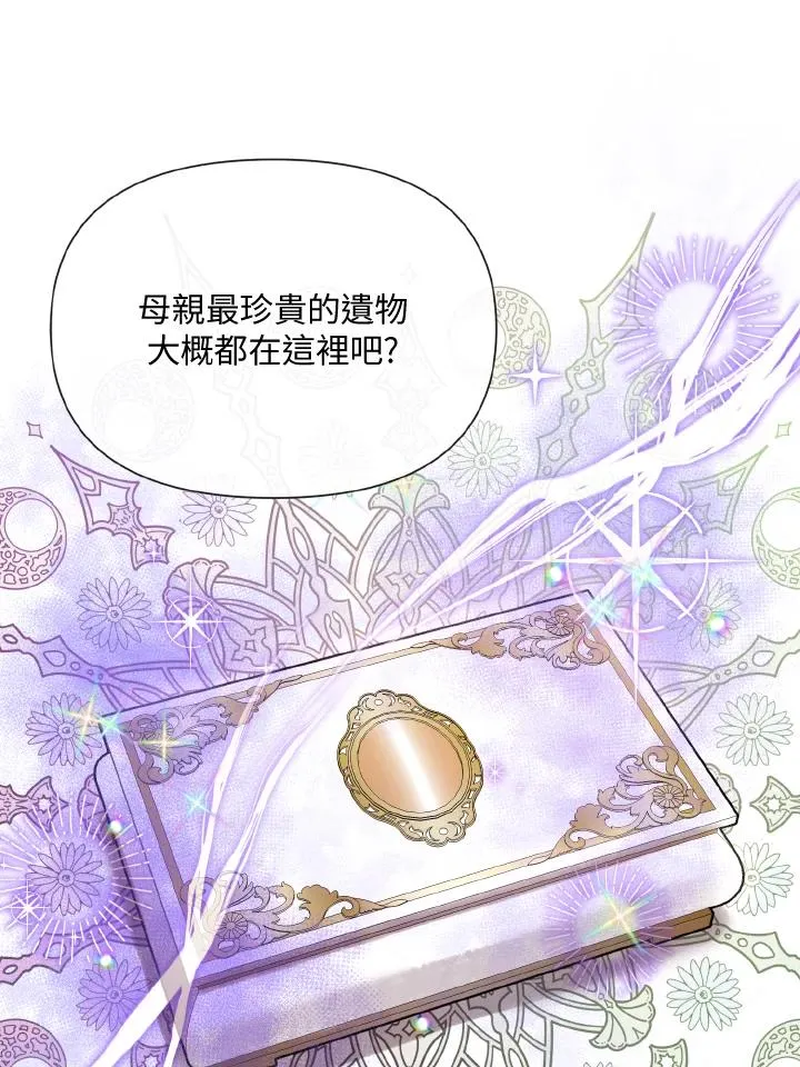 第35话 第71页