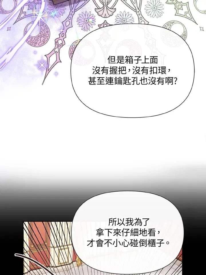 第35话 第72页