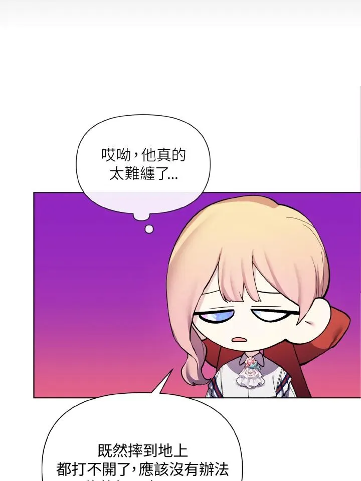 第35话 第74页