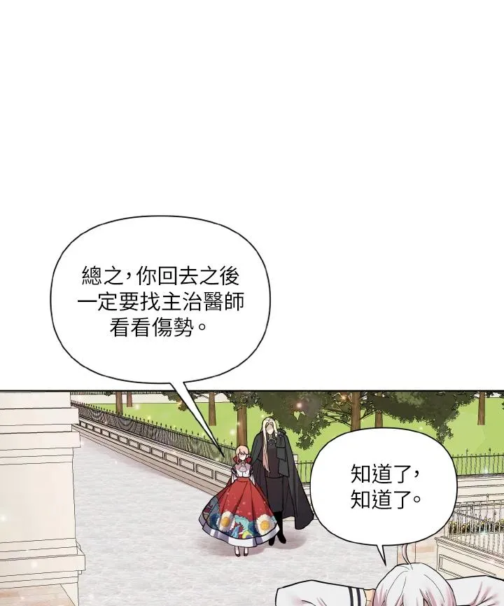 第35话 第87页