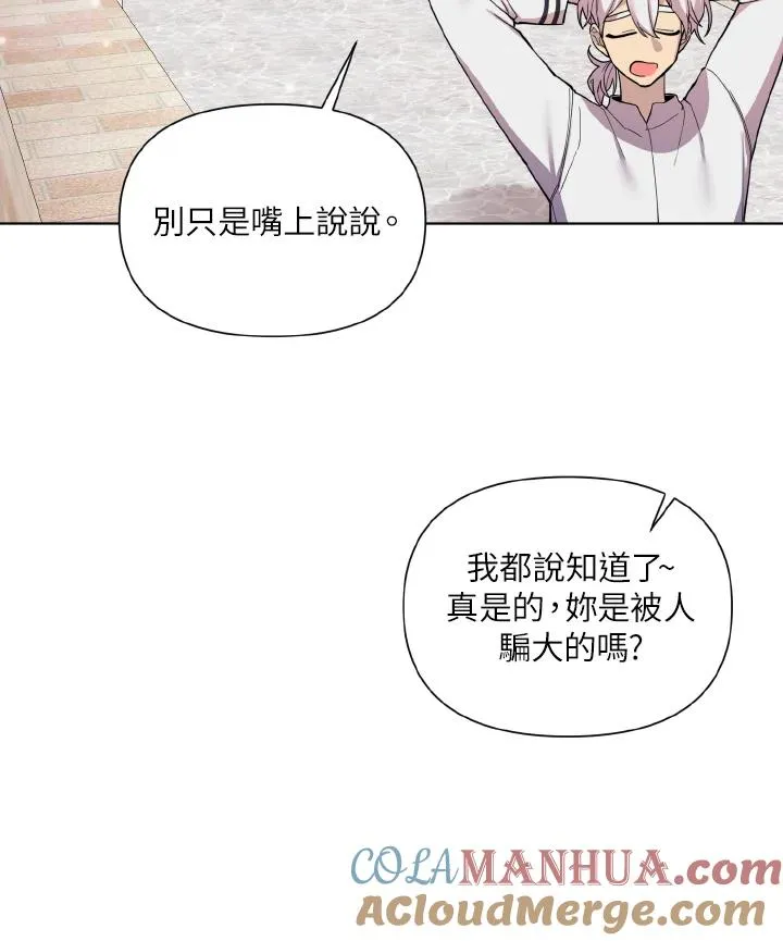 第35话 第88页