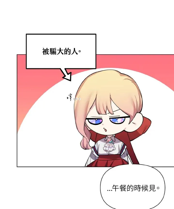 第35话 第89页