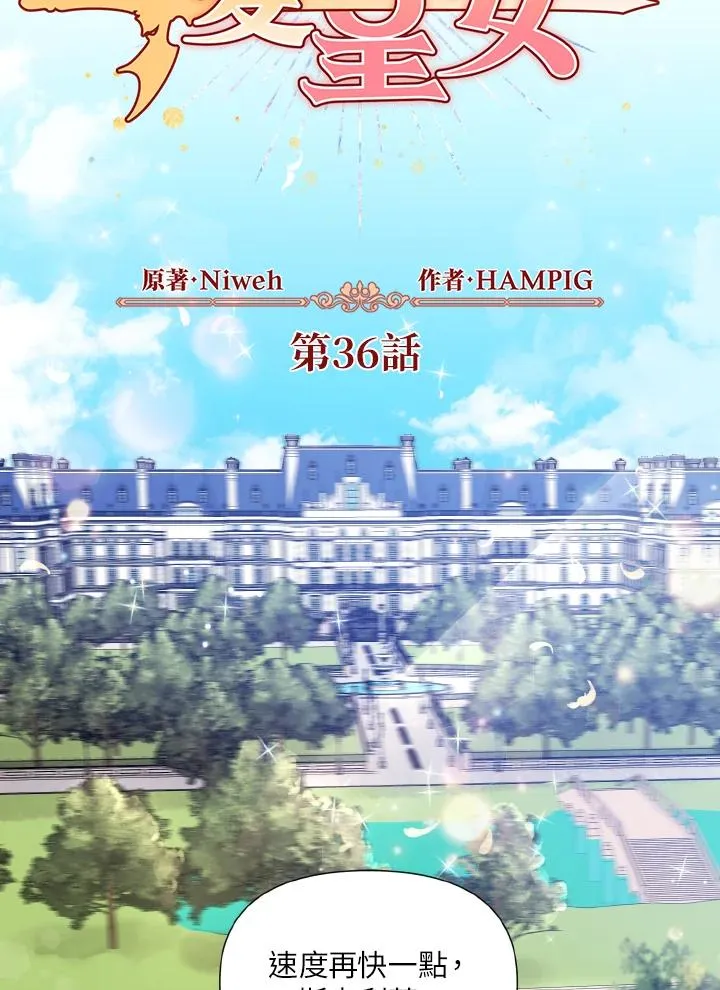 第36话 第2页