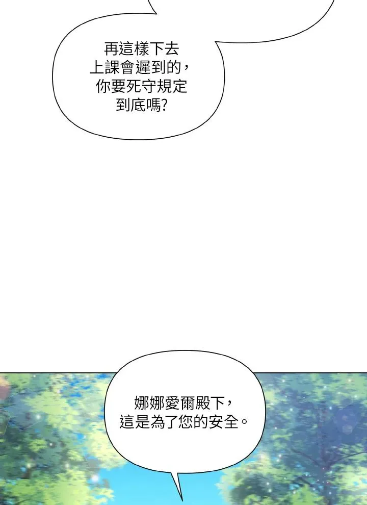 第36话 第5页