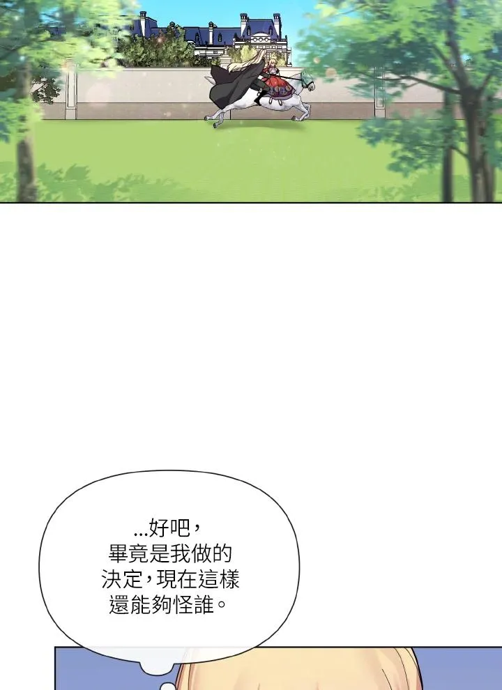 第36话 第6页