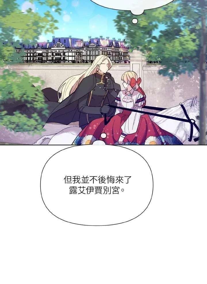 第36话 第8页