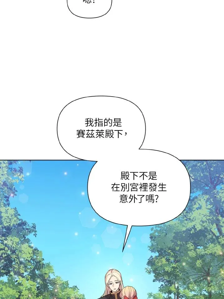 第36话 第15页