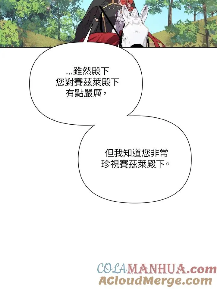 第36话 第16页