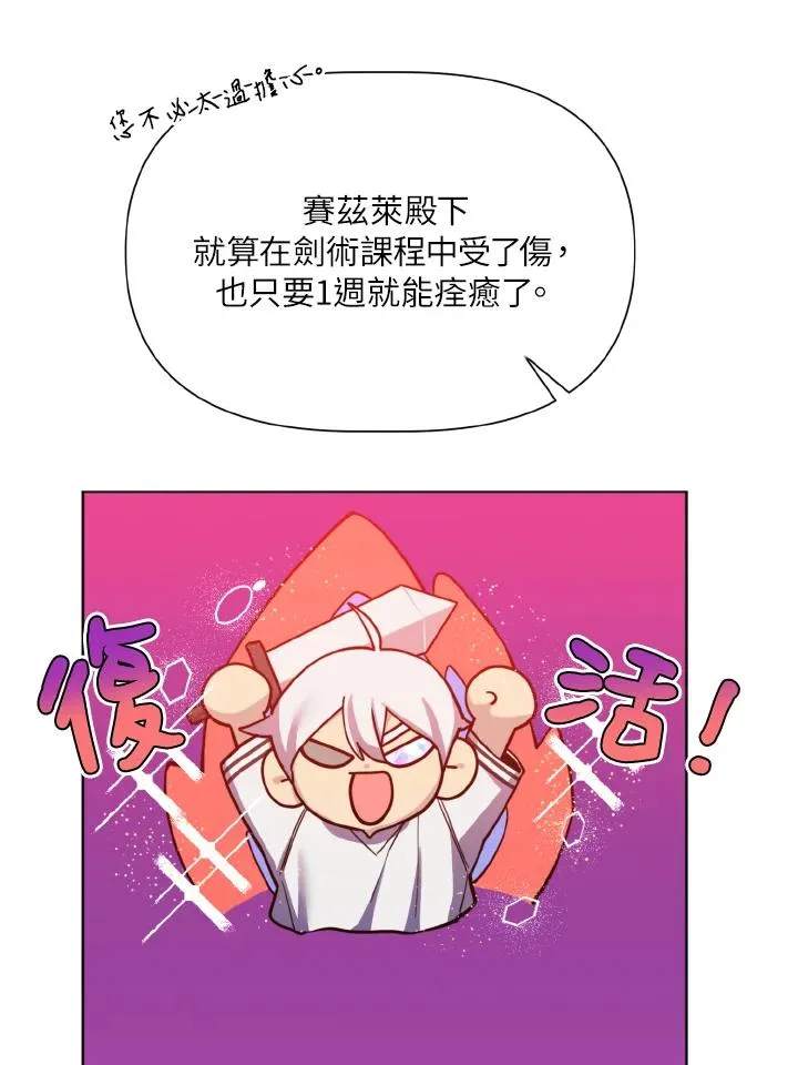 第36话 第17页