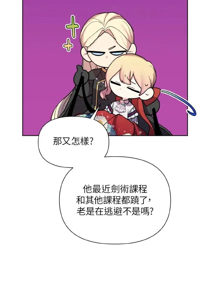 第36话 第18页