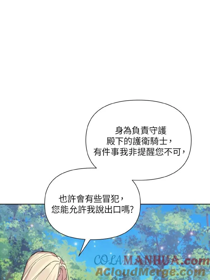 第36话 第28页