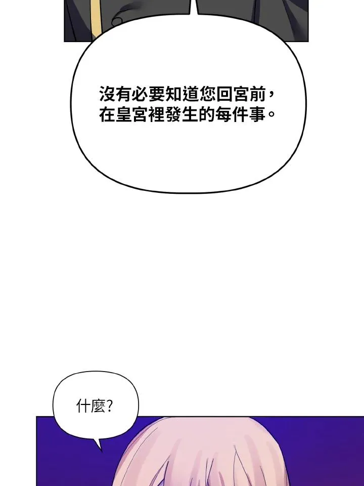 第36话 第32页
