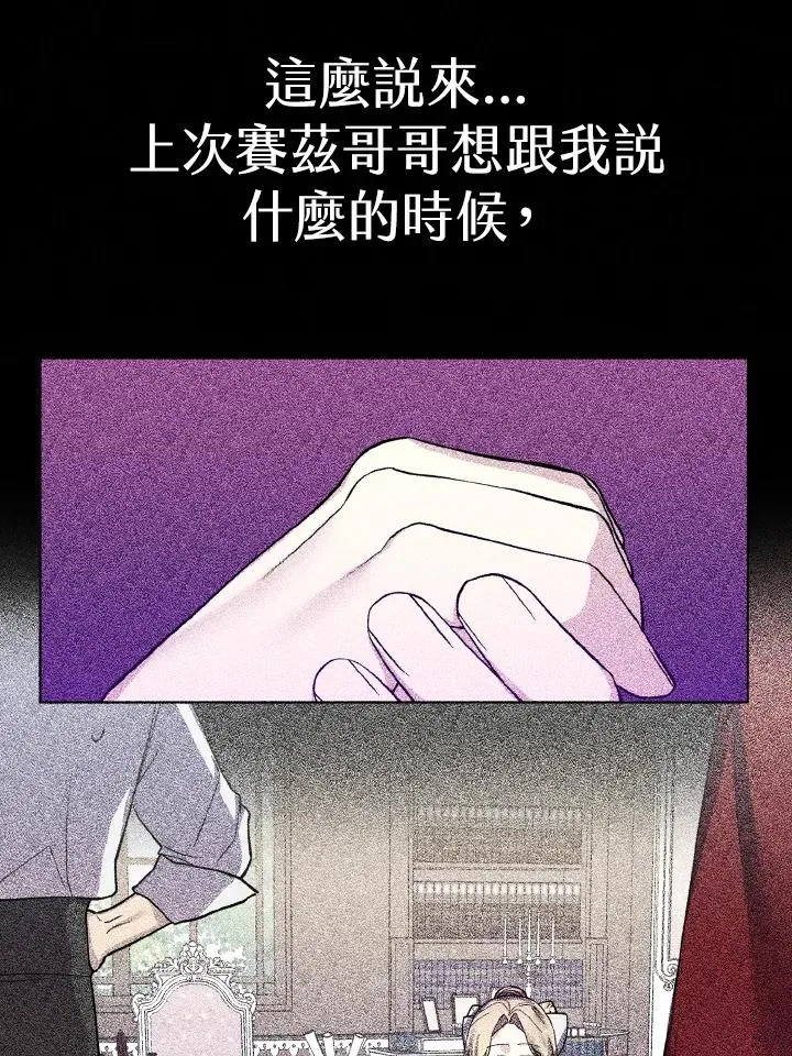 第36话 第47页
