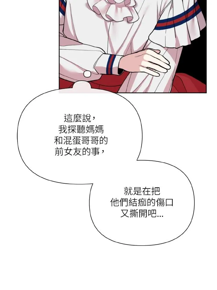 第36话 第53页
