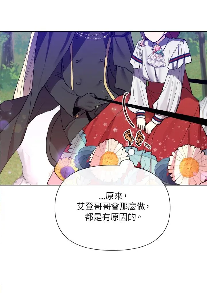 第36话 第54页