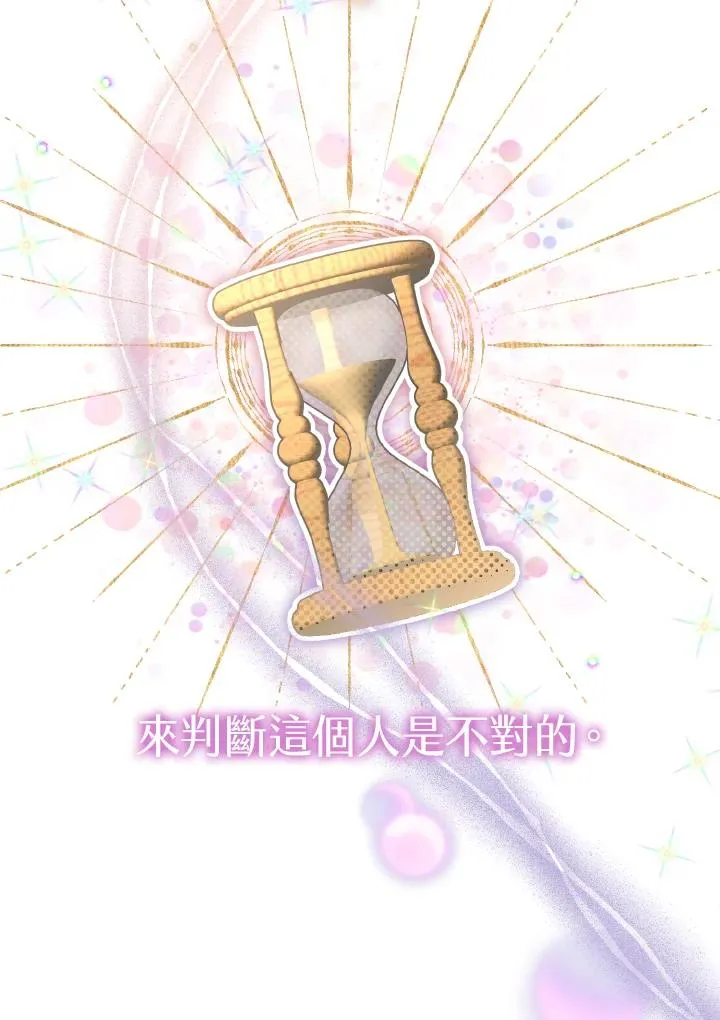 第36话 第60页
