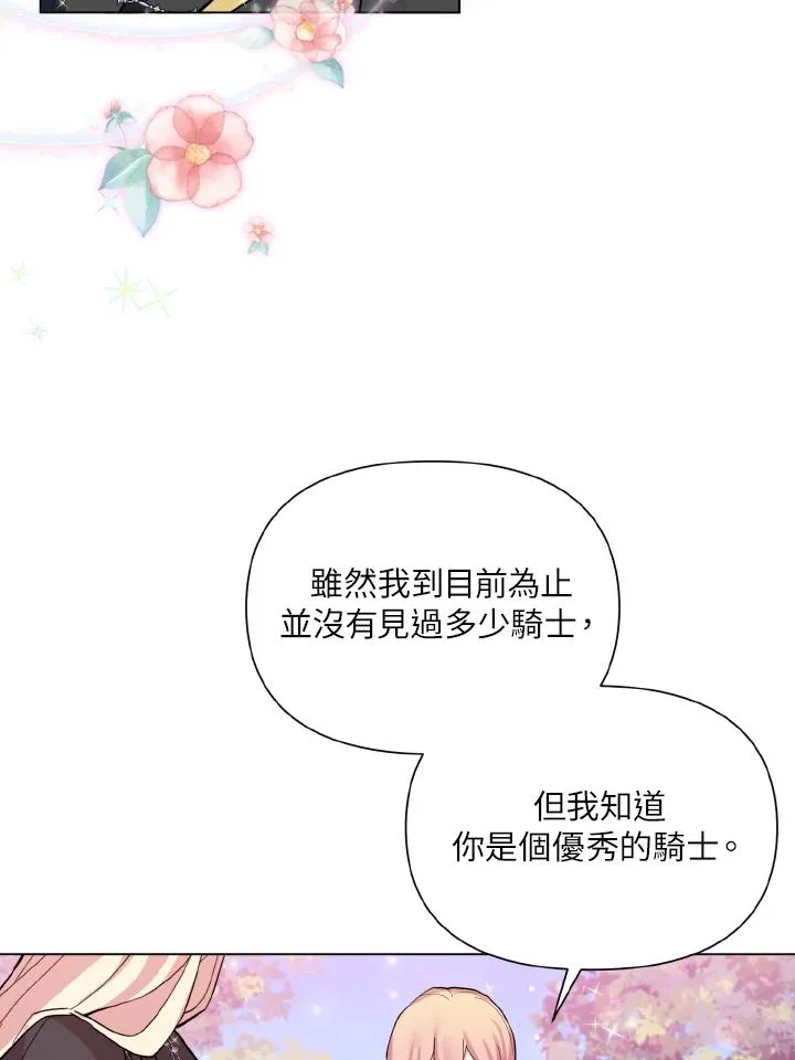 第36话 第66页