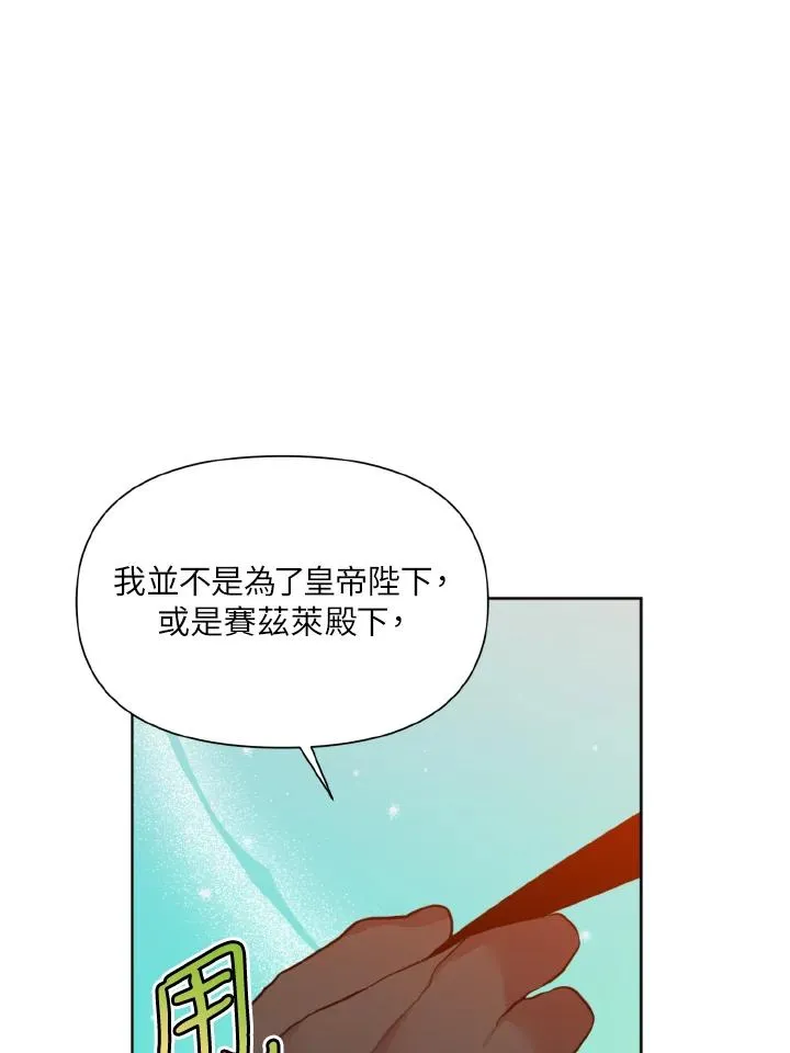 第36话 第69页