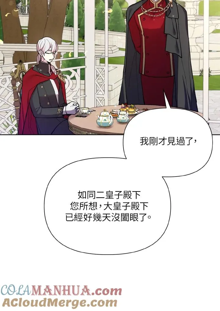 第36话 第82页