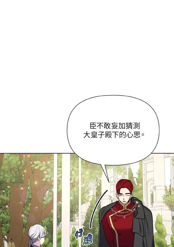 第36话 第86页