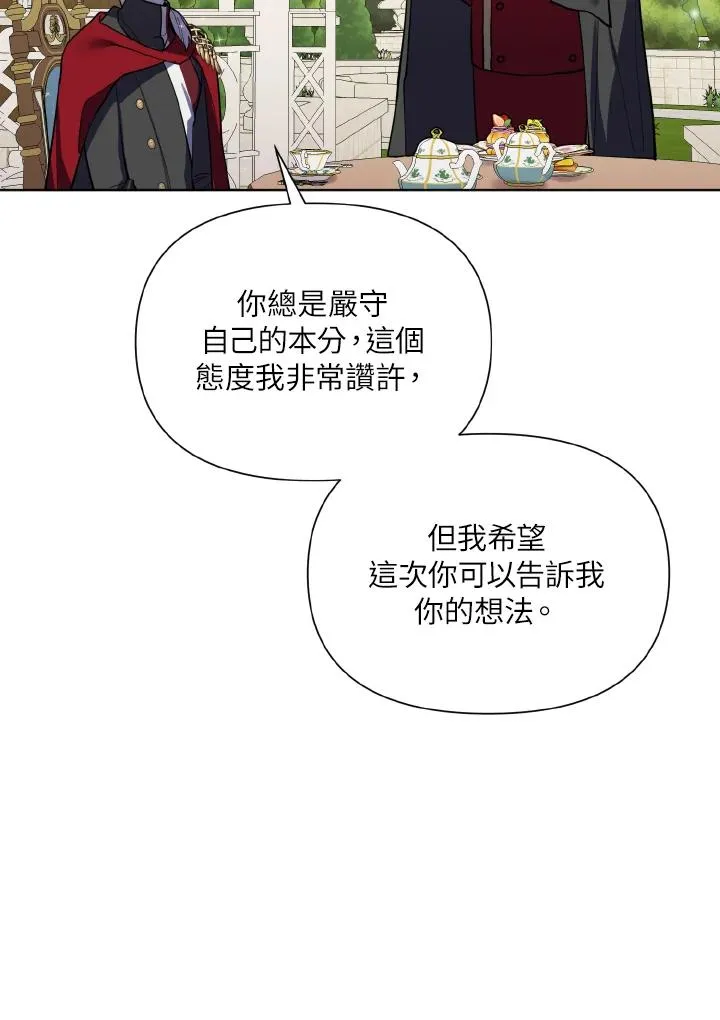 第36话 第87页