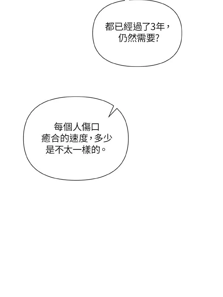 第36话 第89页